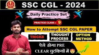 SSC CGL 2024 || DAILY PRACTICE SERIES || EXAM APPROACH || SSC CHSL 2024 PAPERS || #SSC || #ssccgl
