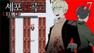 심각한 상황에 갑자기 분위기 명상의 시간?! [세포신곡(細胞神曲) 더빙플레이 7화]