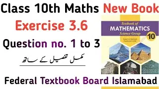 Exercise 3.6 #MathsClass10 NBF New Book | Chapter 3 Variations Ex 3.6 Federal Board | Learning Zone
