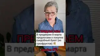 Пишите объявления грамотно!