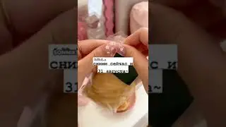 сними 31 августа! 💕