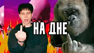НА ДНЕ - НОВЫЙ АЛЬБОМ РОКЕТА РАЗБОР