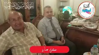 عمارة يتذكر: مولد النبي في دسوق والقاهرة والولايات المتحدة الأمريكية