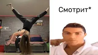 Смотрю лайк, 1 часть