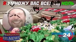 Шаристалкер-Умножающий