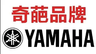 Brand Story of Yamaha | 100k Brand Stories