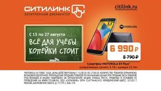 Реклама Ситилинк