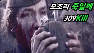 2차 세계대전 저격으로 탱크까지 잡은 🔥레전드 저격수🔥가 존예 여자였..을 경우 벌어지는 일들ㄷㄷ[결말까지 한 방에]