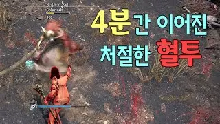 【ELDEN RING】 An exciting 4 minute invasion with Moonveil.