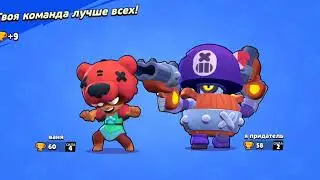 Играю в бравл старс бро Ваня
