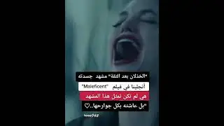 الخذلان بعد الثقة
