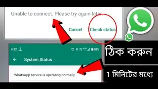 How To Fix WhatsApp Unable To Connect Please Try Again Later