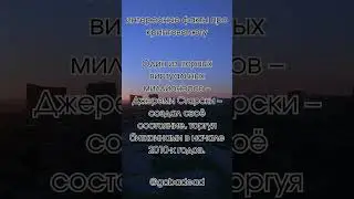 Интересные факты про криптовалюту
