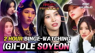 [C.C.] Let's watch producer Soyeon's cool-headed and scary production for 2 hours♨🫵 