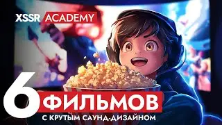 6 фильмов с крутым саунд-дизайном. Как звук делает кино