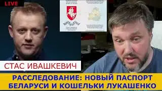 Зачем Опубликовать Людей оппозиции Беларуси ???