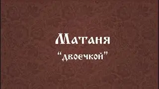 Разборы для балалайки. Наигрыш 