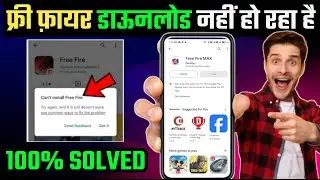 Free Fire Download Nahi Ho Raha Hai | Free Fire Pending Problem | Free Fire Can't Install Problem