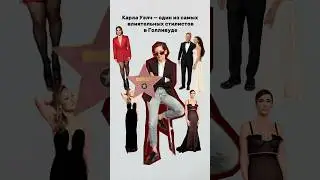 Разбор стиля Джастина Бибера. Стилист Карла Уэлч ⭐️ #селебрити #стилист #советыстилиста #мода #стиль