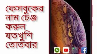 How to change Facebook account id name before 60 days | facebook name change problem solution 2022