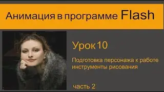 Flash_Tutorials: Lesson10