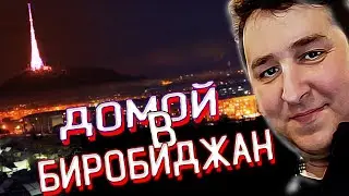 Vlog: Journey to the Far East. Episode 1: The Meeting