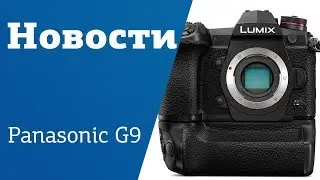 Новости. Выпуск №27 | Ништяки для Фотошопа | Nvidia меняет погоду | Panasonic  и новая камера