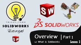 1.2 Solidworks Online Course (Sinhala) | Lesson 02 - What is SOLIDWORKS ?