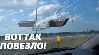 ПОВЕЛО ТАК ПОВЕЗЛО