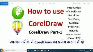 How to use File menu in CorelDraw part 1