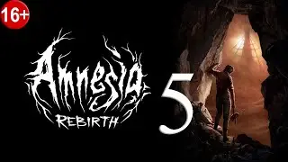 Amnesia: Rebirth ✽ Прохождение #5 ✽ Лаборатория древних алхимиков
