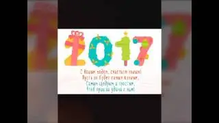 С Новым годом с наступающим!  Загляните в описании под видео!