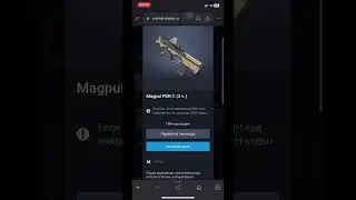 Пин код на магпул пдр на 3 часа ру варфейс успей забрать первым