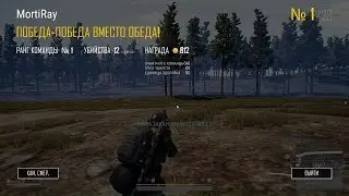 👍TOP #1 ЗА 5 Минут 👍 PLAYERUNKNOWN'S BATTLEGROUNDS👍