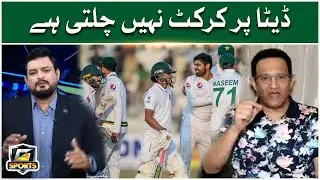 Shoaib Muhammad Expert Analysis | Data Par Cricket Nahi Chalti | G Sports