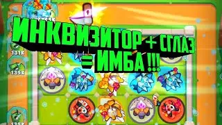 Rush royale колоды