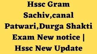 Hssc Gram Sachiv,canal patwari,durga shakti Exam New notice | Hssc New Update