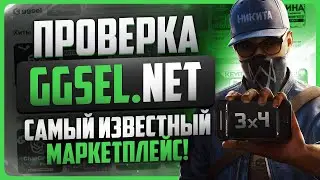 Checking ggsel / REVIEW of the site!