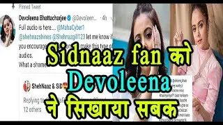 Bigg Boss Contestant Devoleena Files Cyber bullying Complaint Against Sidnaaz fan