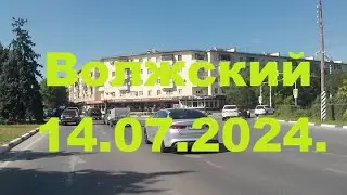 Жизнь в городе. Волжский  14.07.2024г. Набережная.