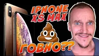 ПОЧЕМУ IPHONE XS MAX ГОВНО??/ СРАВНЕНИЕ С 8 PLUS и IPhone X/ ИЛИ о...енный