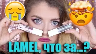 Жидкие тени Lamel Professional Insta Glitter🥵  \ Зачем так больно и в самое сердце? 😭