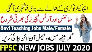 FPSC announced July jobs 2020 | FPSC New jobs 2020 | how to apply FPSC assistant private secretary