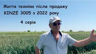 В гостях у ФГ ЛІБЕРА. Сівалка KINZE з Interplant сіємо все!