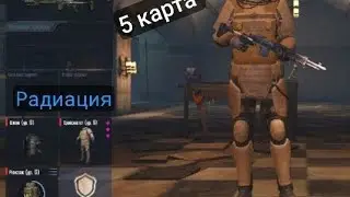 Пятая карта еще актуальна?🤔.Сходили на радиацию.PUBG mobile. metro