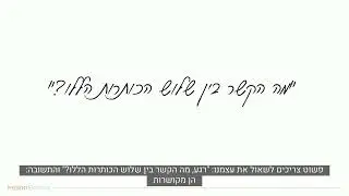 אל תתנו לטבלה לפתות אתכם | פרק 117