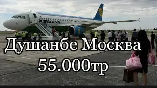 Душанбе москва 55000 р 10 число 📱+7 951 671-15-15📱+79219777223 📱+79811583554 📱+7 999 541-33-33
