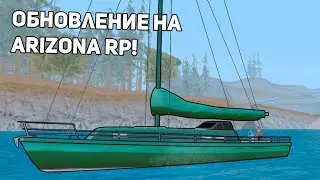 РАБОТАЮ НА НЕФТЕВЫШКАХ В GTA SAMP! НОВОЕ ОБНОВЛЕНИЕ НА ARIZONA RP!