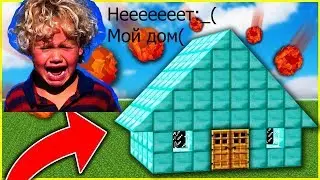 Развёл на приват | Спи*дил дом №2 | Грифер шоу