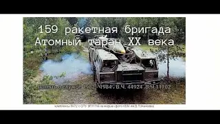 Кировоград .159 ракетная бригада.  ККВО. в.ч. 11702 .в.ч. 44924 . Память о службе 1982 - 1984 годах.
